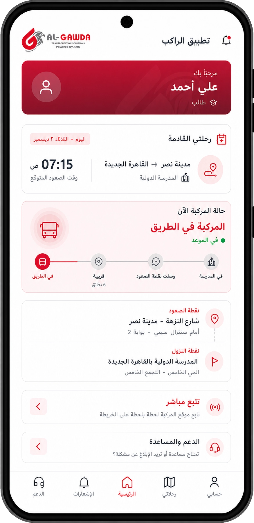 Private ERP delivery rider mobile app screenshot