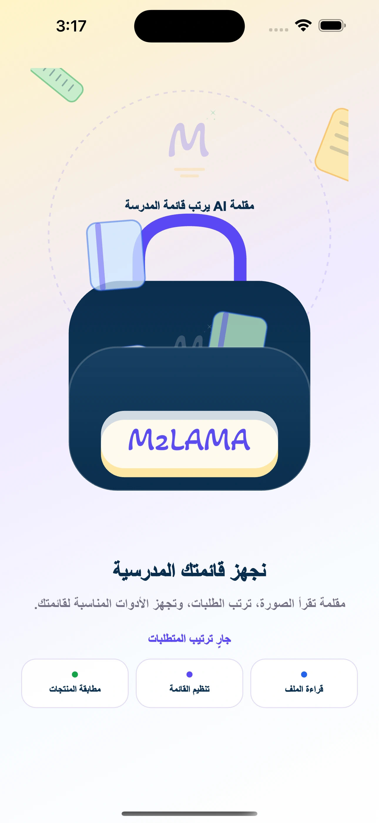 M2lama mobile app AI list processing screenshot